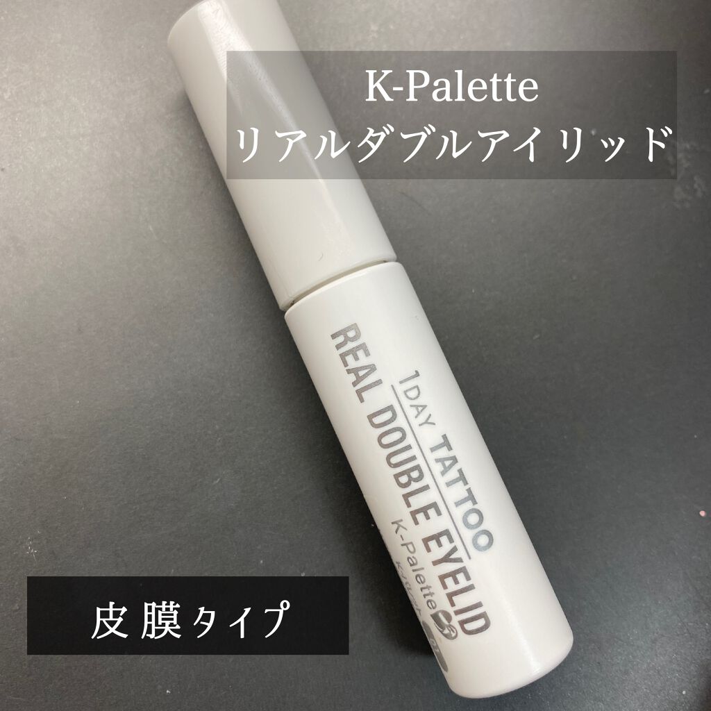 ワンダーアイリッドテープ Extra/D-UP/二重まぶた用アイテムを使ったクチコミ（2枚目）