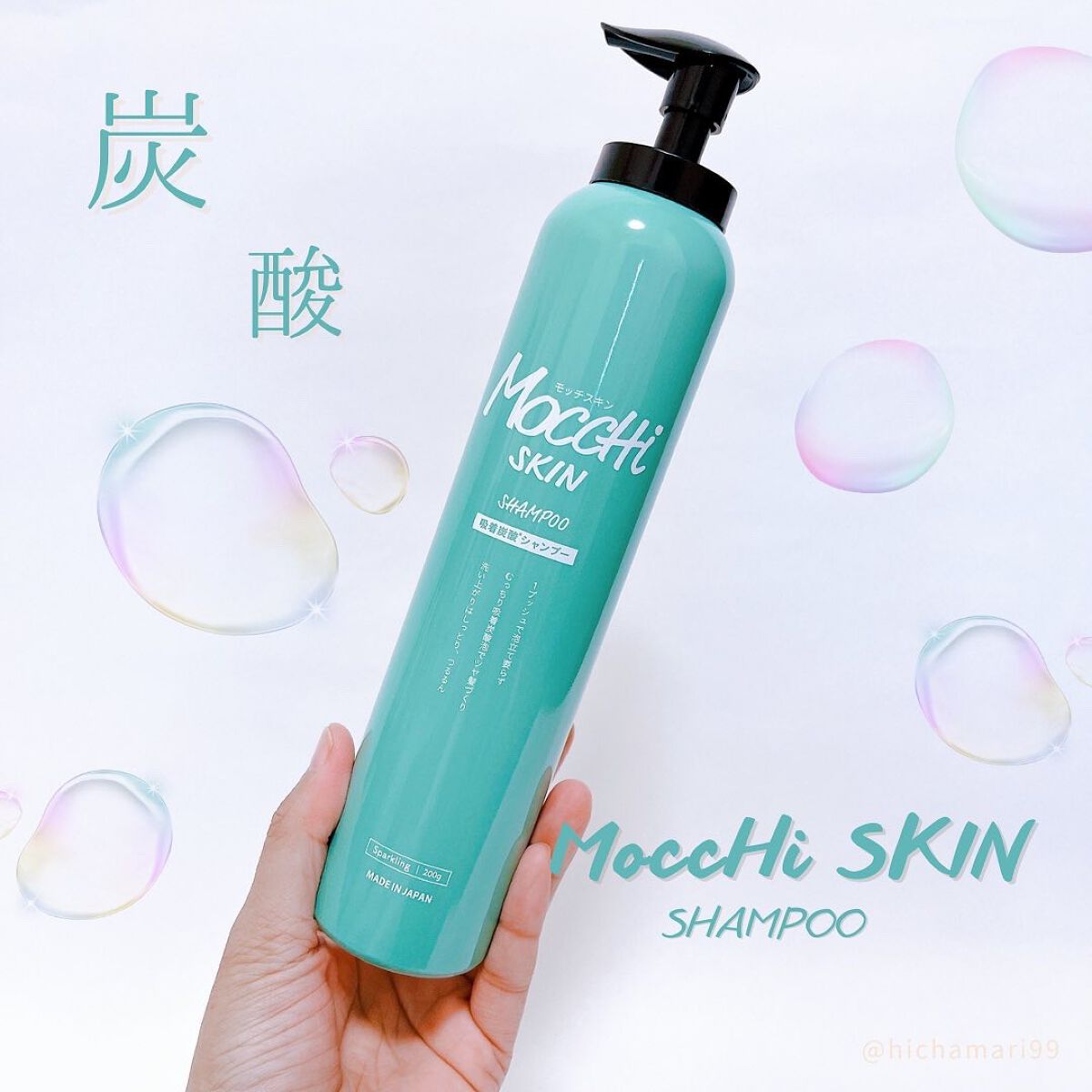 吸着スパークリングシャンプー /MoccHi SKIN/市販シャンプーを使ったクチコミ(1枚目)