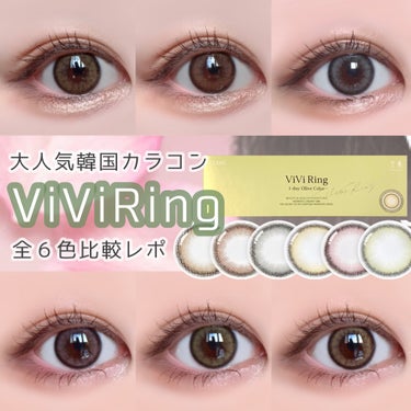 ViVi Ring 1day/OLENS/ワンデー（１DAY）カラコンを使ったクチコミ（1枚目）