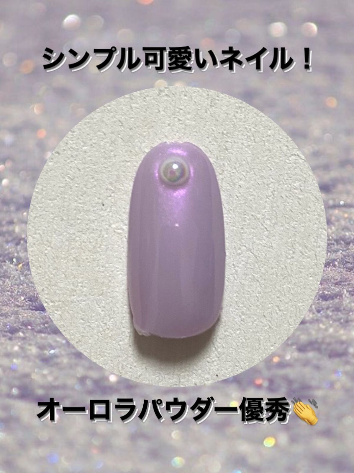 ネイルパーツ/セリア/ネイルチップ・パーツを使ったクチコミ（1枚目）