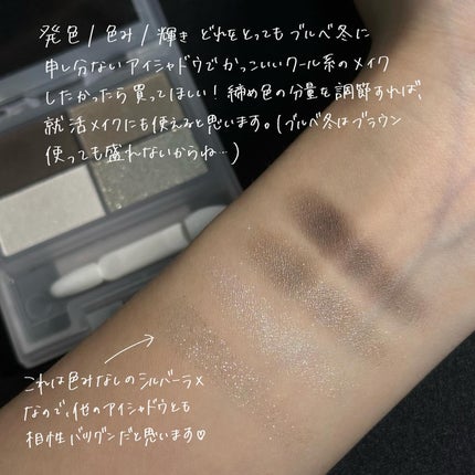 フェイスカラーパレット/チャコット・コスメティクス/アイシャドウパレットを使ったクチコミ(4枚目)