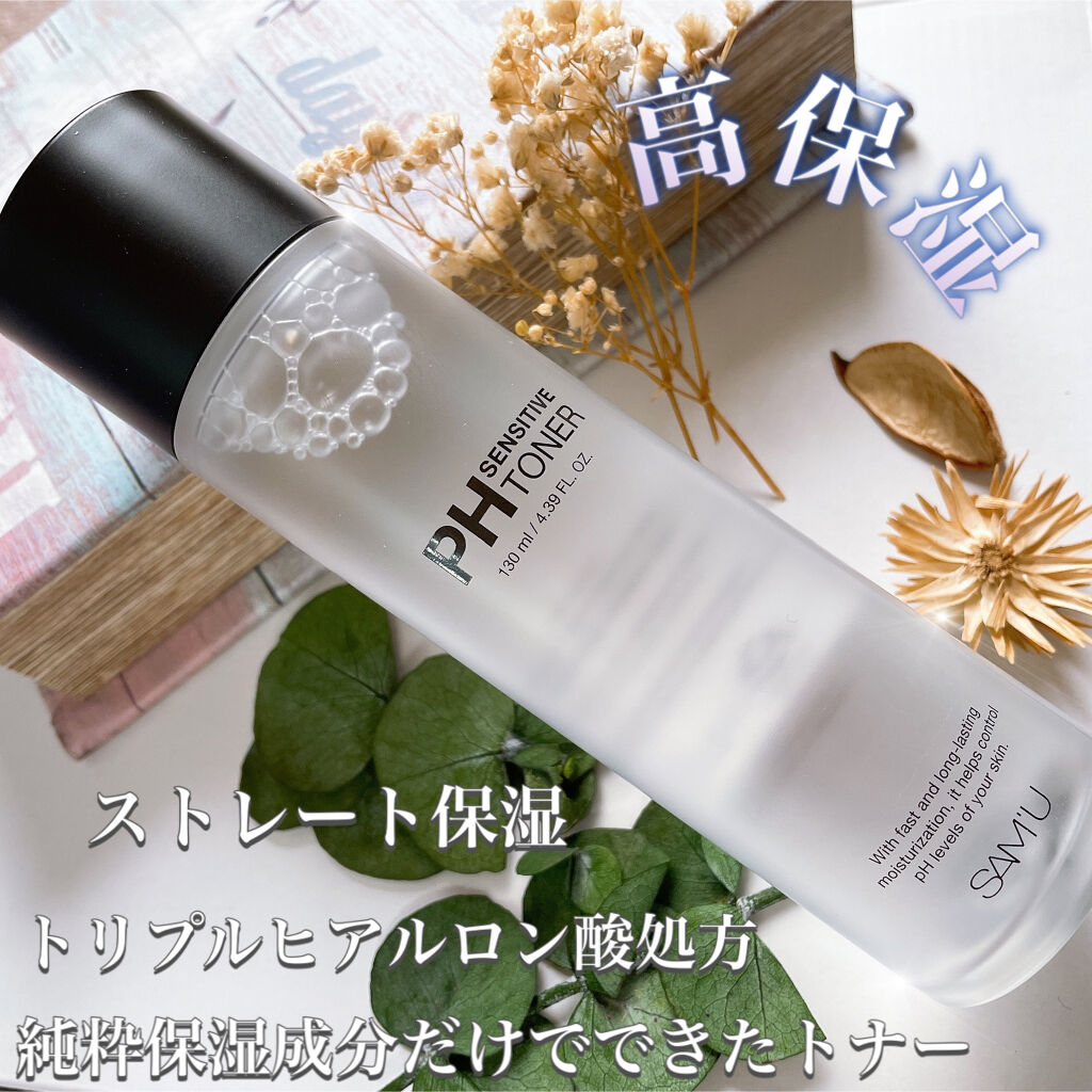 PHセンシティブトナー/SAM'U/化粧水を使ったクチコミ（1枚目）