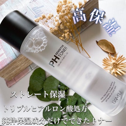 PHセンシティブトナー/SAM'U/化粧水を使ったクチコミ(1枚目)