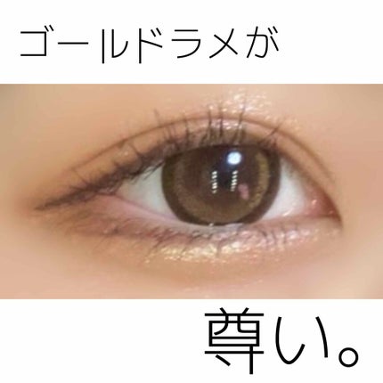 キャンドゥ メタリックアイライナーのクチコミ「キャンドゥ メタリックアイライナー
シャンパンゴールド 100円
目元にささっと塗れるア.....」(1枚目)