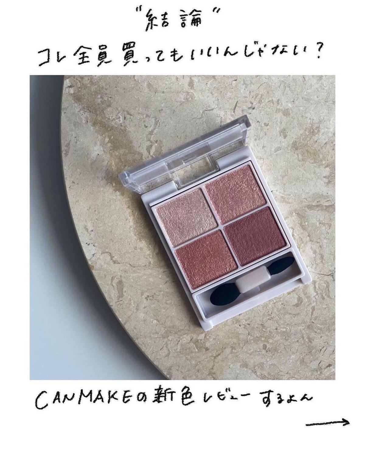 シルキースフレアイズ/キャンメイク/アイシャドウパレットを使ったクチコミ(2枚目)