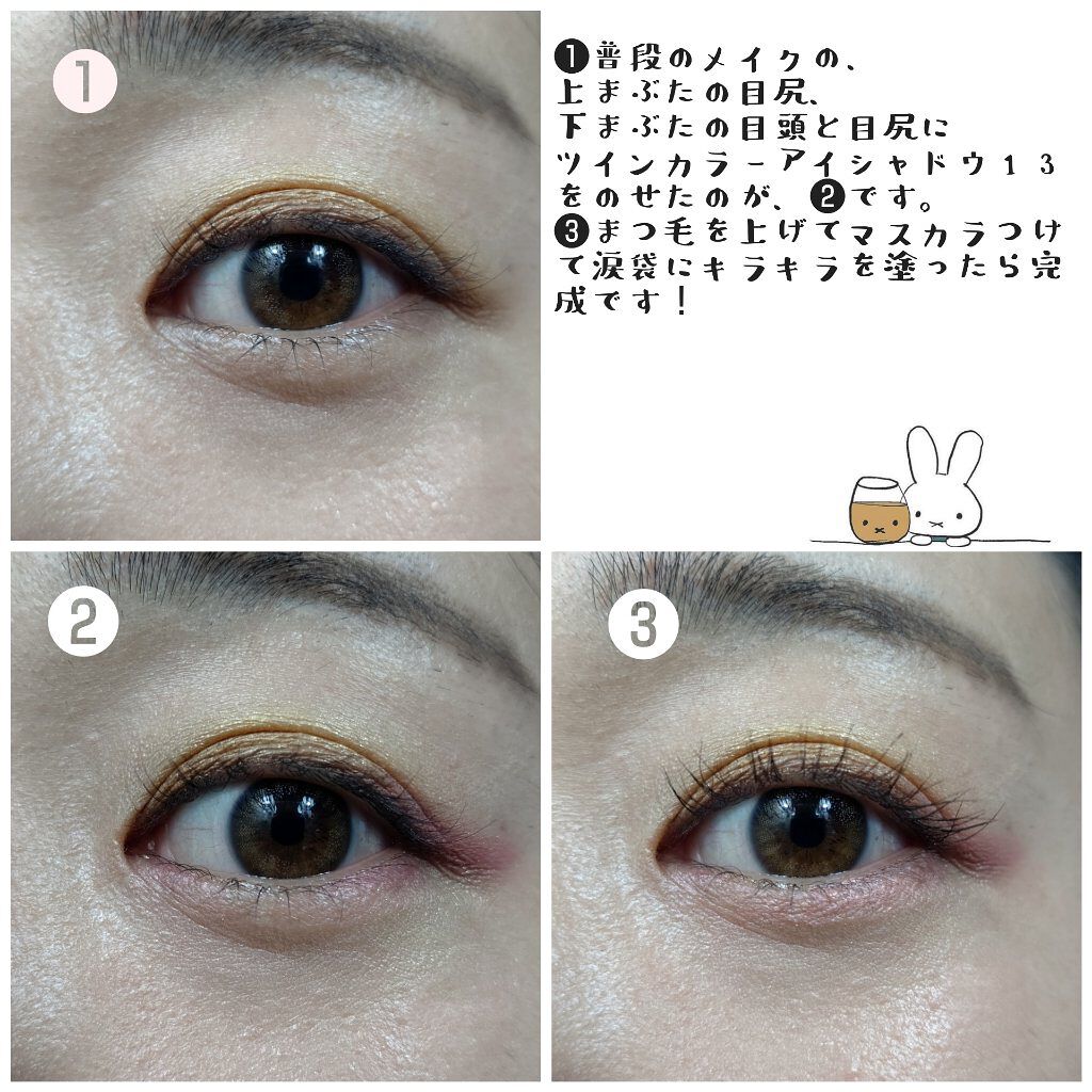 ツイン カラー アイシャドウ/ちふれ/アイシャドウパレットを使ったクチコミ（2枚目）