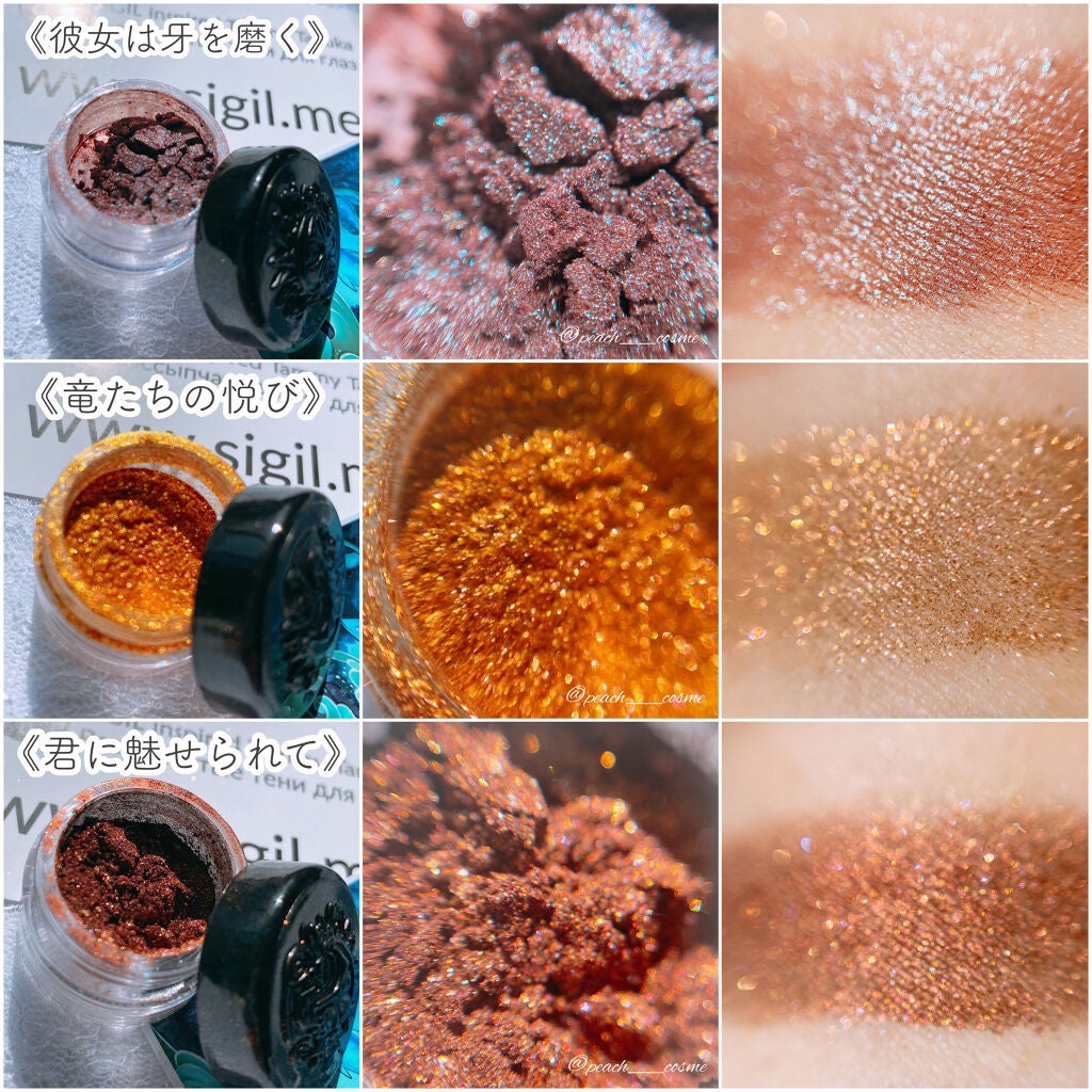 Sigil Inspired Magic Eyeshadows|SIGIL inspiredの使い方を Sigil Inspired Magic Eyeshadows|SIGIL inspiredの使い方を