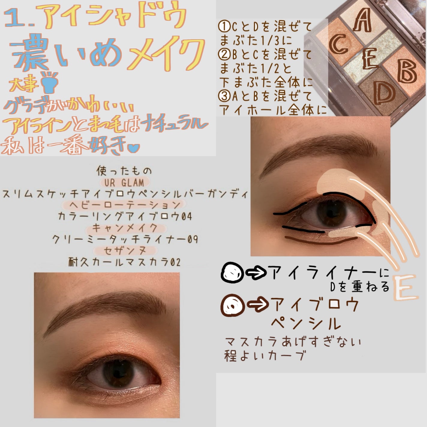 パーフェクトスタイリストアイズ/キャンメイク/アイシャドウパレットを使ったクチコミ(3枚目)