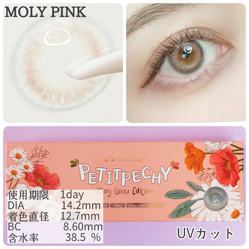 Petit Pechy Oneday GLOW EDITION/Torico Eye./カラーコンタクトレンズを使ったクチコミ（3枚目）