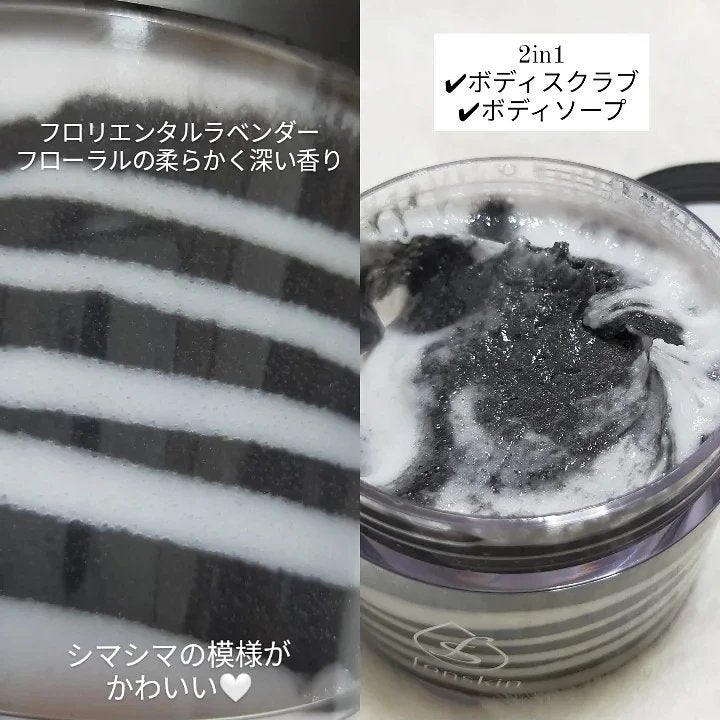 ソルシアボディスクラブ/fonskin/ボディスクラブを使ったクチコミ(2枚目)