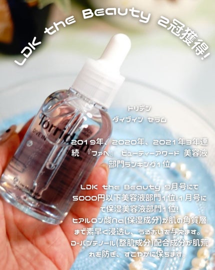 ダイブイン セラム/Torriden/美容液を使ったクチコミ(2枚目)