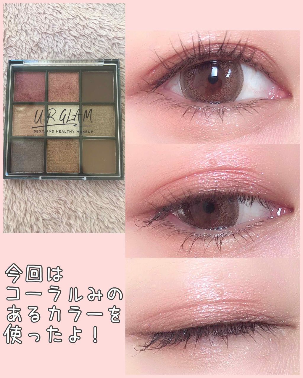 UR GLAM　BLOOMING EYE COLOR PALETTE/U R GLAM/アイシャドウパレットを使ったクチコミ（1枚目）