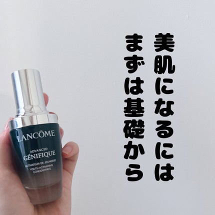 ジェニフィック アドバンスト N/LANCOME/美容液を使ったクチコミ(8枚目)