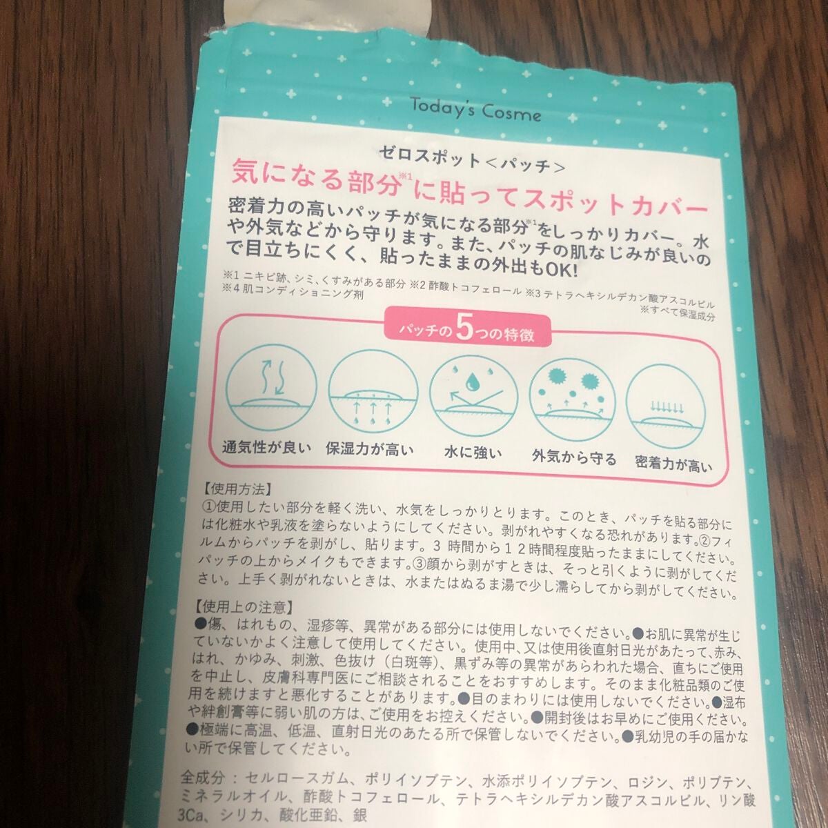 ロメ様のオヤツ on LIPS 「❤︎肌荒れした時❤︎ゼロスポットパッチ!ニキビが出来そうな時や..」(2枚目)