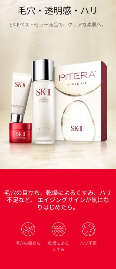 フェイシャル トリートメント エッセンス/SK-II/化粧水を使ったクチコミ（2枚目）