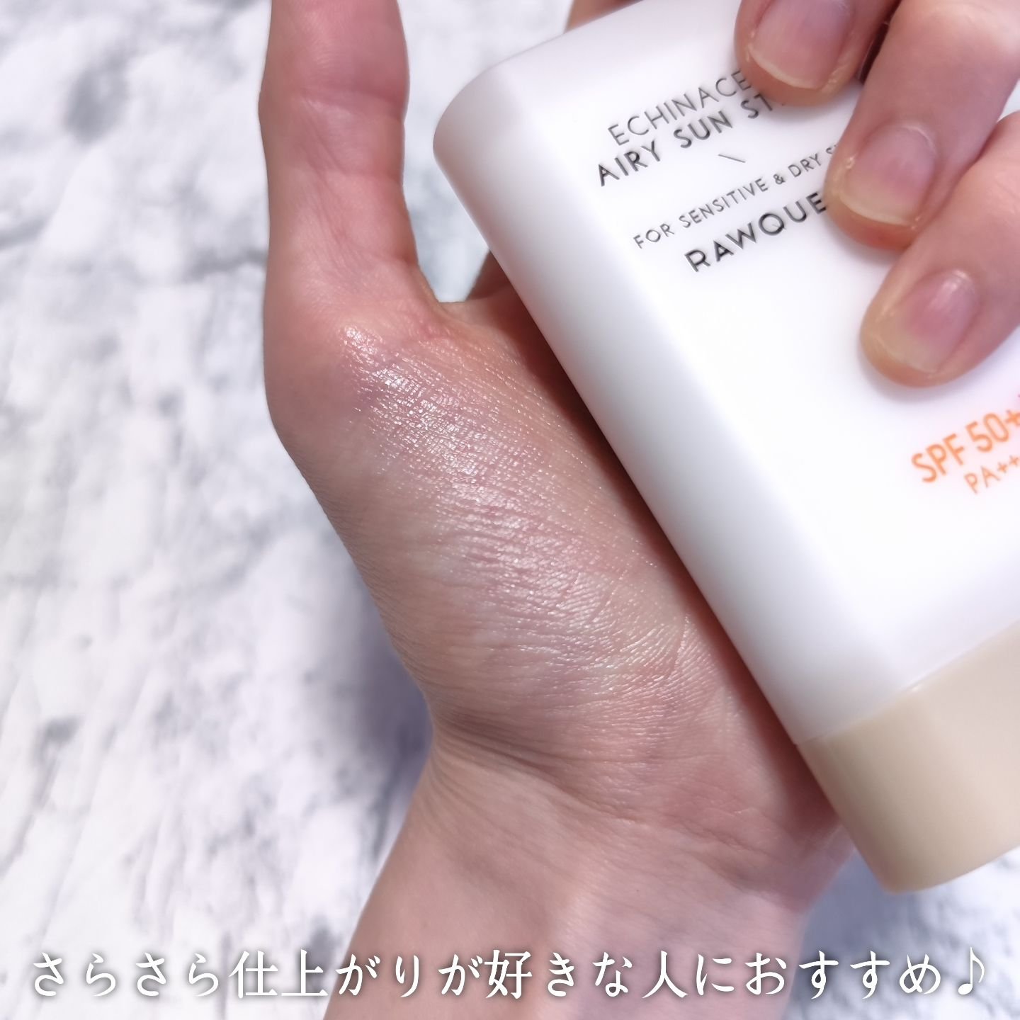 エネキシア　エアリーサンスティック/RAWQUEST/日焼け止めスティックを使ったクチコミ（3枚目）