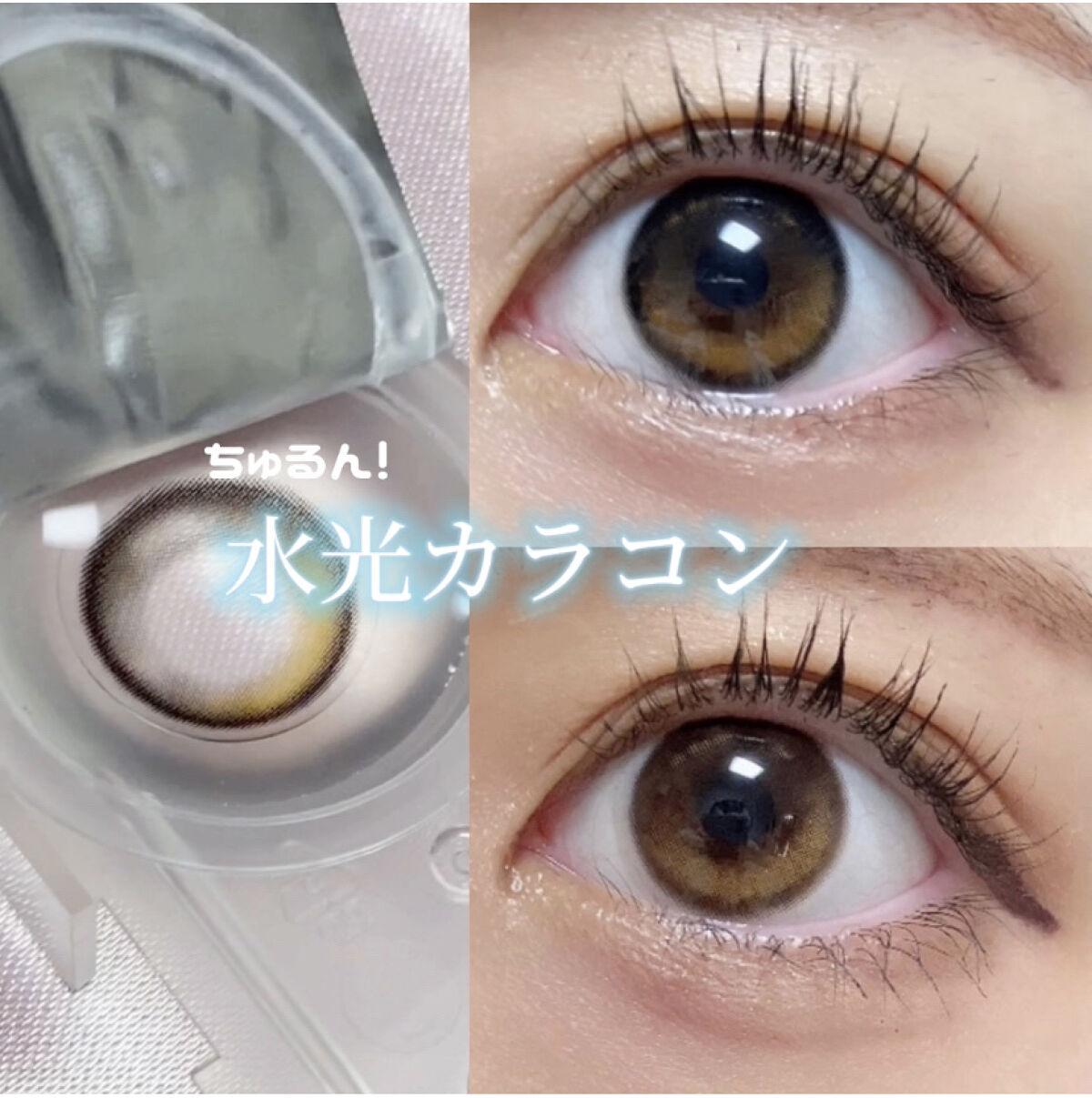うるちゅるな瞳に♡ナチュラル水光カラコン🌙

OLENS EYELIGHTER GLOWY 
の着用レビューです！

꒰ঌ┈┈┈┈┈┈┈┈┈┈┈┈┈┈┈໒꒱
着用カラコン
オーレンズ アイライターグローイ
ブラック(サムネ上)/ブラウン(