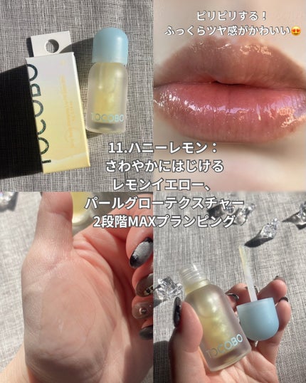 ジューシーベリープランピングリップオイル/TOCOBO/リップグロスを使ったクチコミ(4枚目)