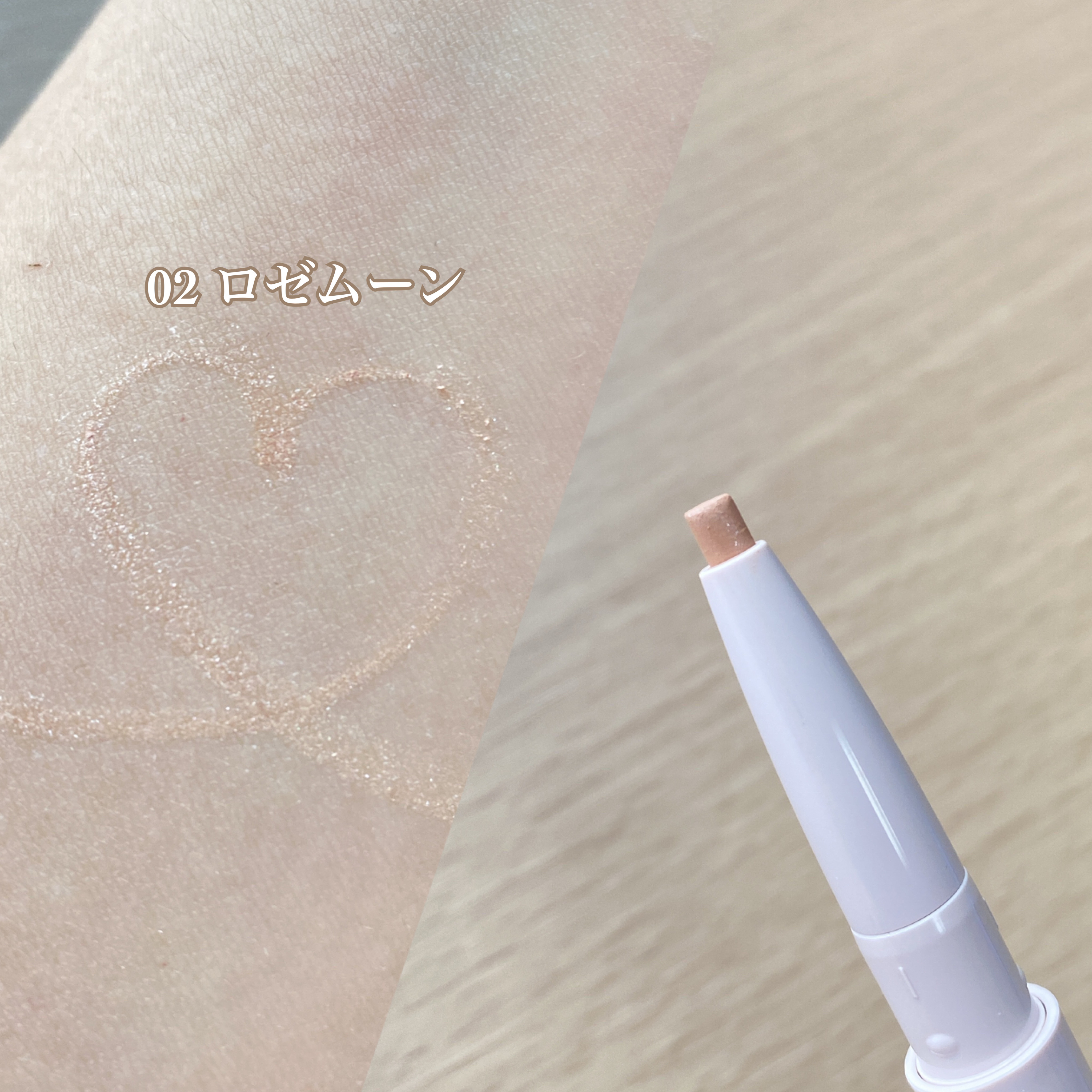 ムーンスポットライナー/KiSS/スティックハイライトを使ったクチコミ（2枚目）