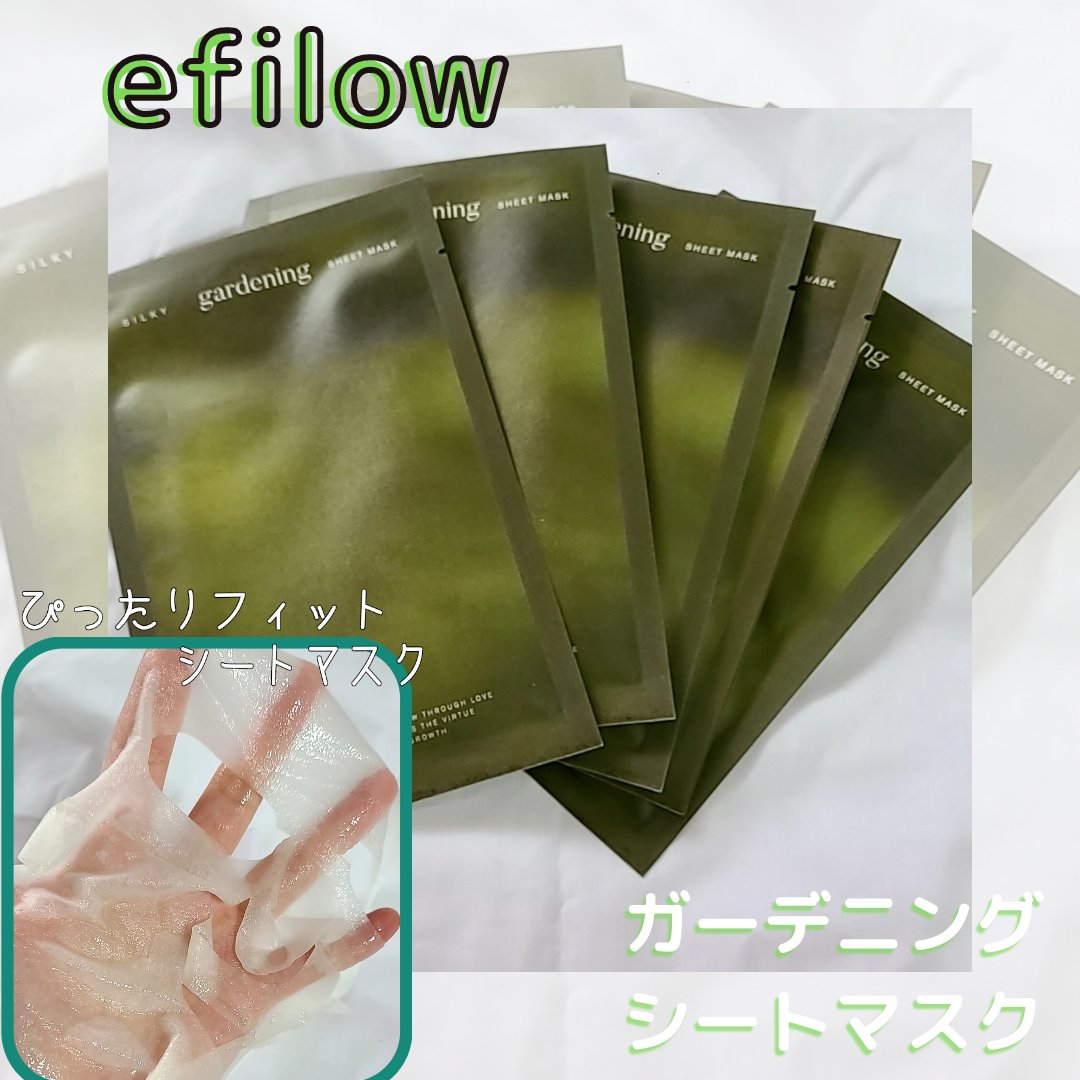 キメガーデニングシートマスク/efilow/シートマスク・パックを使ったクチコミ（1枚目）