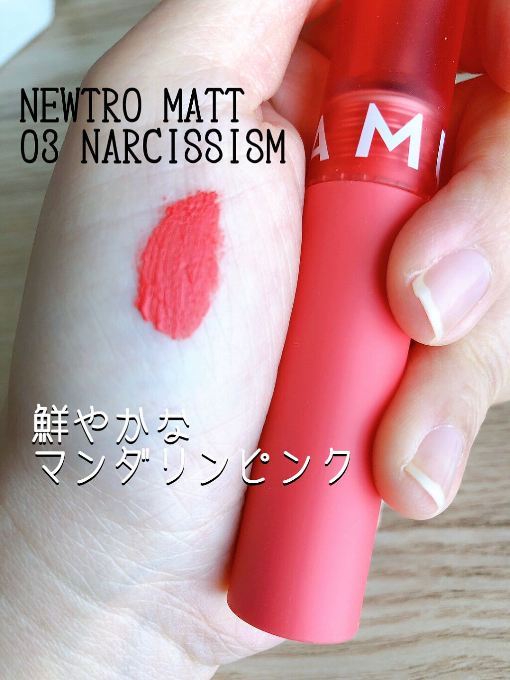 ソフトクリームチーク 61 Cinnamon/AMUSE/リキッドチークを使ったクチコミ（3枚目）