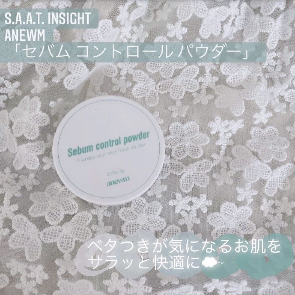 アニューム セバム コントロール パウダー/saat insight/ルースパウダーを使ったクチコミ（1枚目）