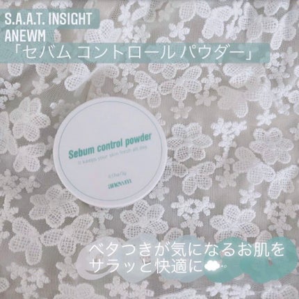 アニューム セバム コントロール パウダー/saat insight/ルースパウダーを使ったクチコミ(1枚目)