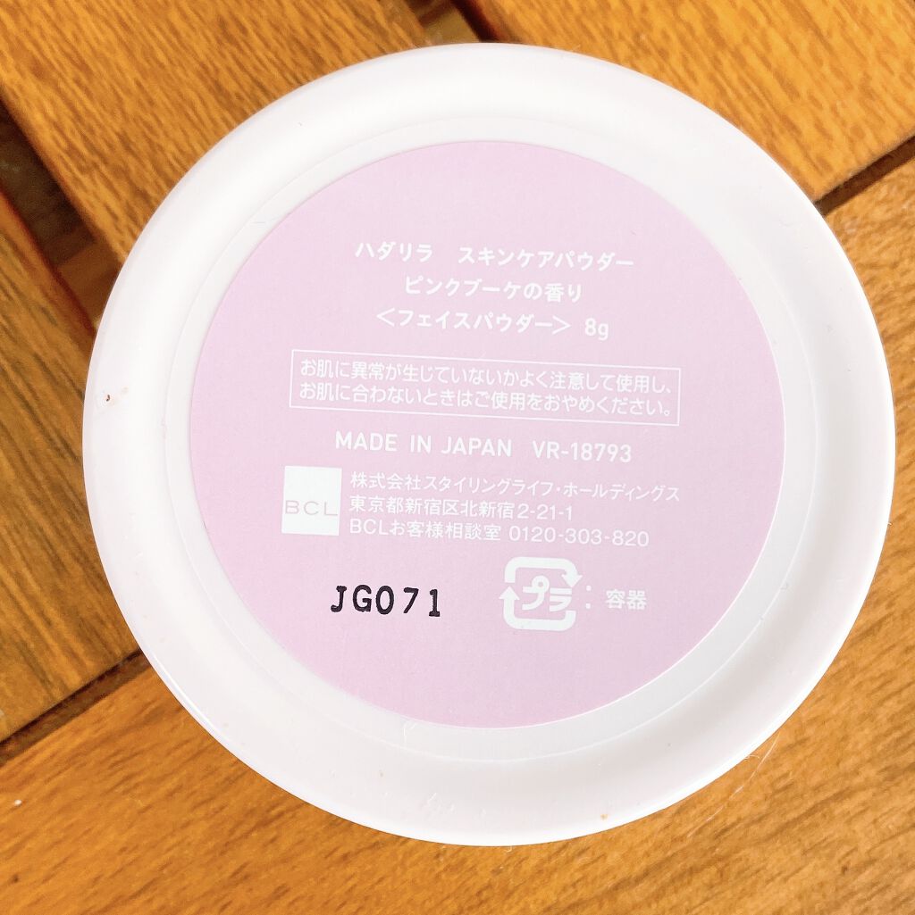 スキンケアパウダー ピンクブーケの香り/ハダリラ/ルースパウダーを使ったクチコミ（3枚目）