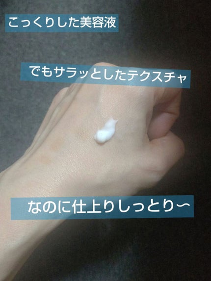 薬用メラノシグナルエッセンス/トランシーノ/美容液を使ったクチコミ(4枚目)