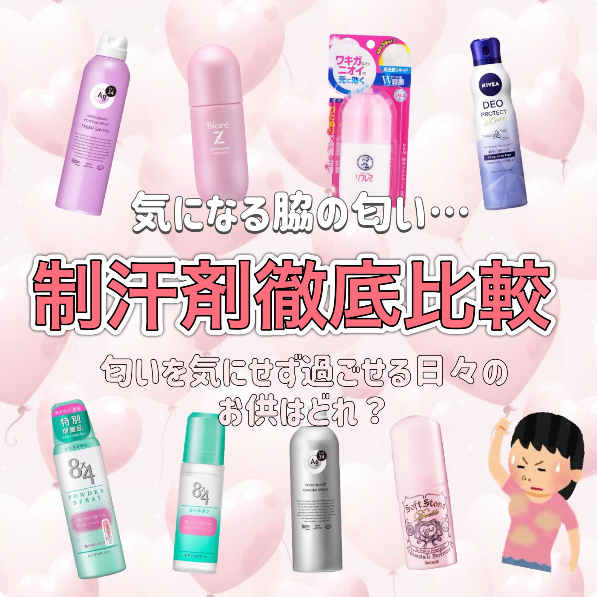 試してみた】8x4 パウダースプレー ローズ＆ヴァーベナの香りの