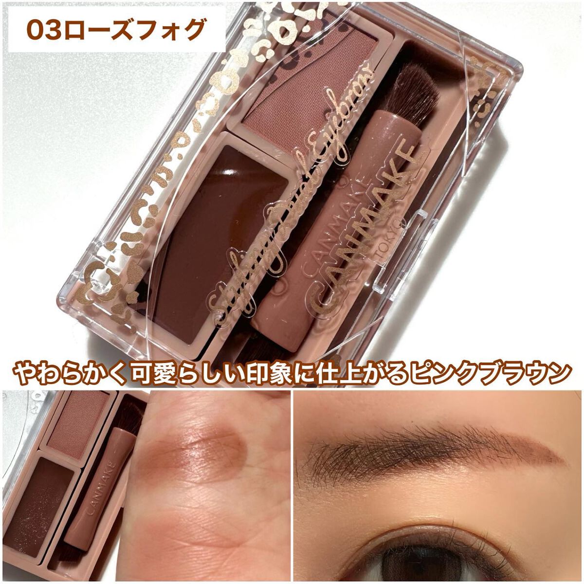 スタイリングデュアルアイブロウ/キャンメイク/アイブロウを使ったクチコミ(8枚目)