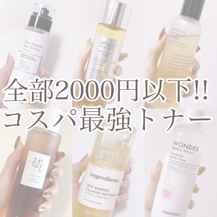 Wonder Ceramide Mochi Toner(トニーモリーワンダーCモチトナー)/TONYMOLY/化粧水を使ったクチコミ(1枚目)
