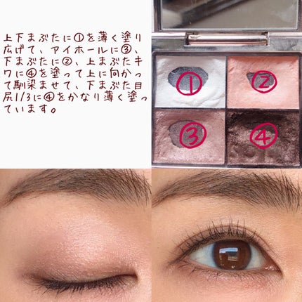 ペタルピュアアイズ/LUNASOL/アイシャドウパレットを使ったクチコミ(4枚目)