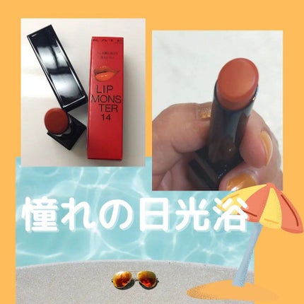 ケイト リップモンスター/KATE/口紅を使ったクチコミ(3枚目)