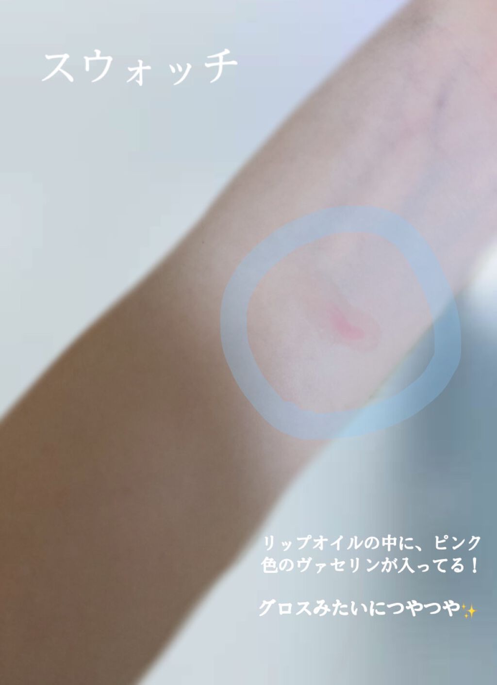 リップセラム/ヴァセリン/リップケアを使ったクチコミ（3枚目）