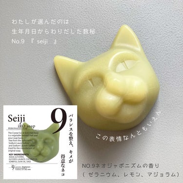 ハコイリネコ Seiji/9.kyuu(キュウ)/洗顔石鹸を使ったクチコミ（5枚目）