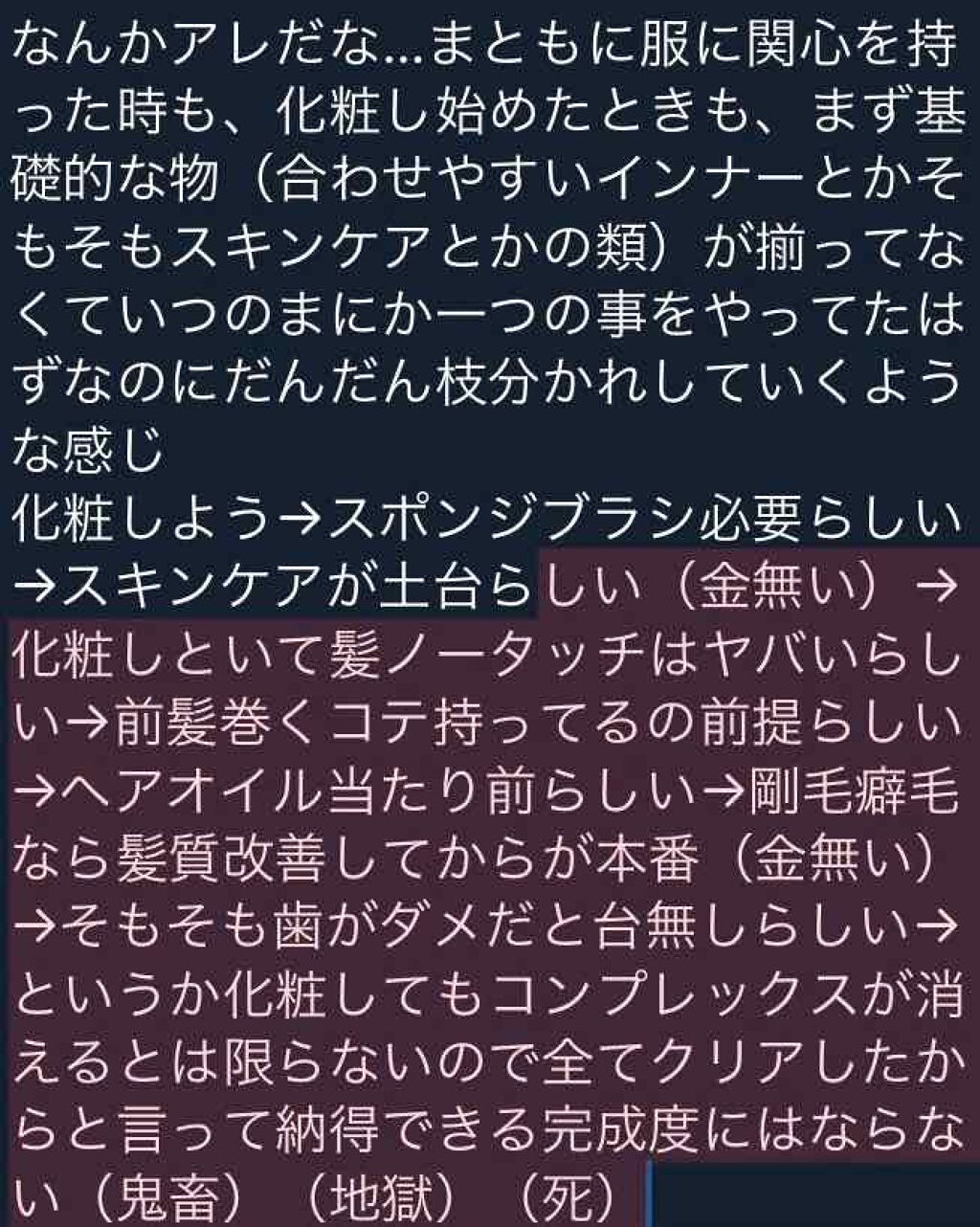 とうふ⚾️ on LIPS 「ツイッタラーですまんな↑この世の全喪女の心理(真理)では???..」(1枚目)