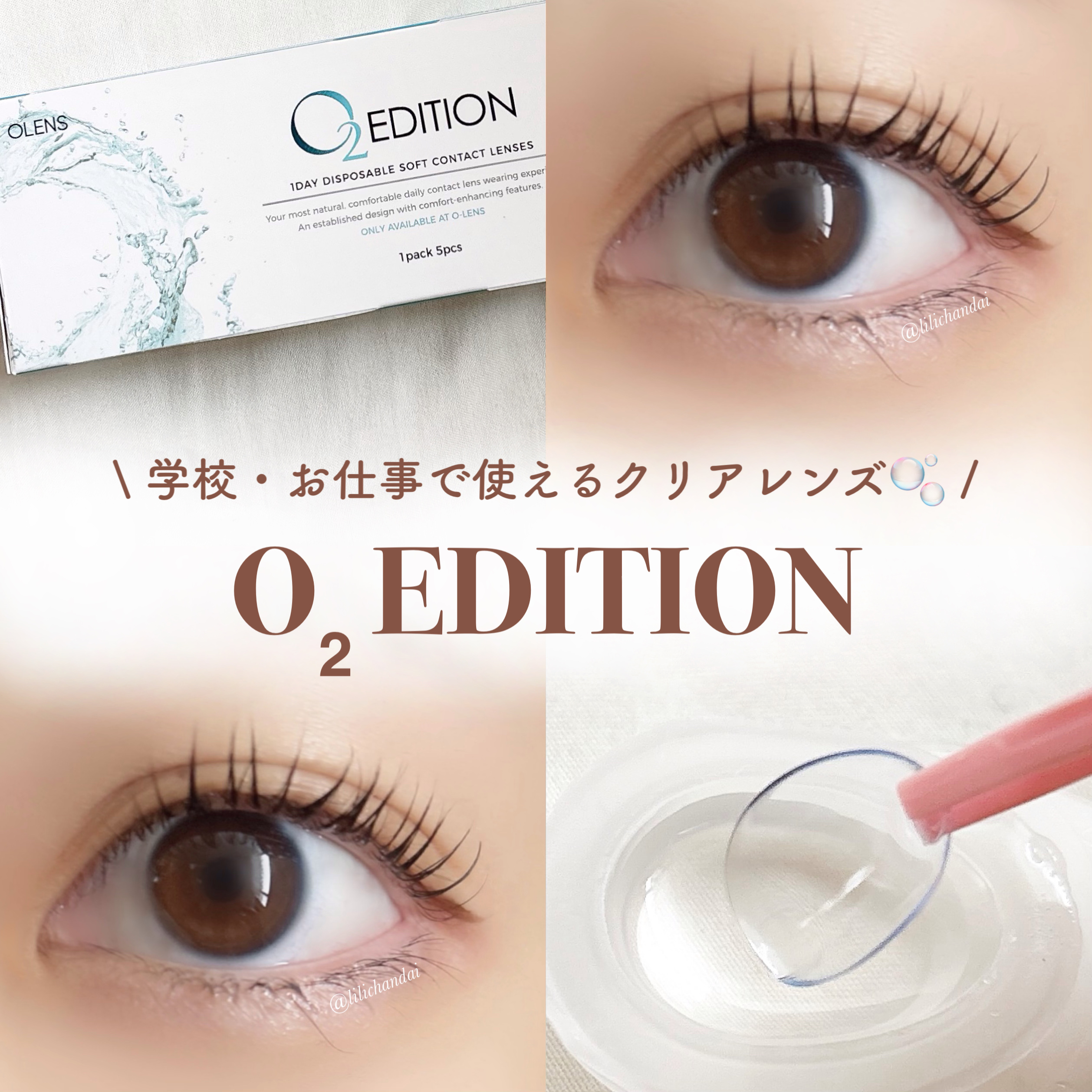 オーツーエディション/OLENS/カラーコンタクトレンズを使ったクチコミ（1枚目）