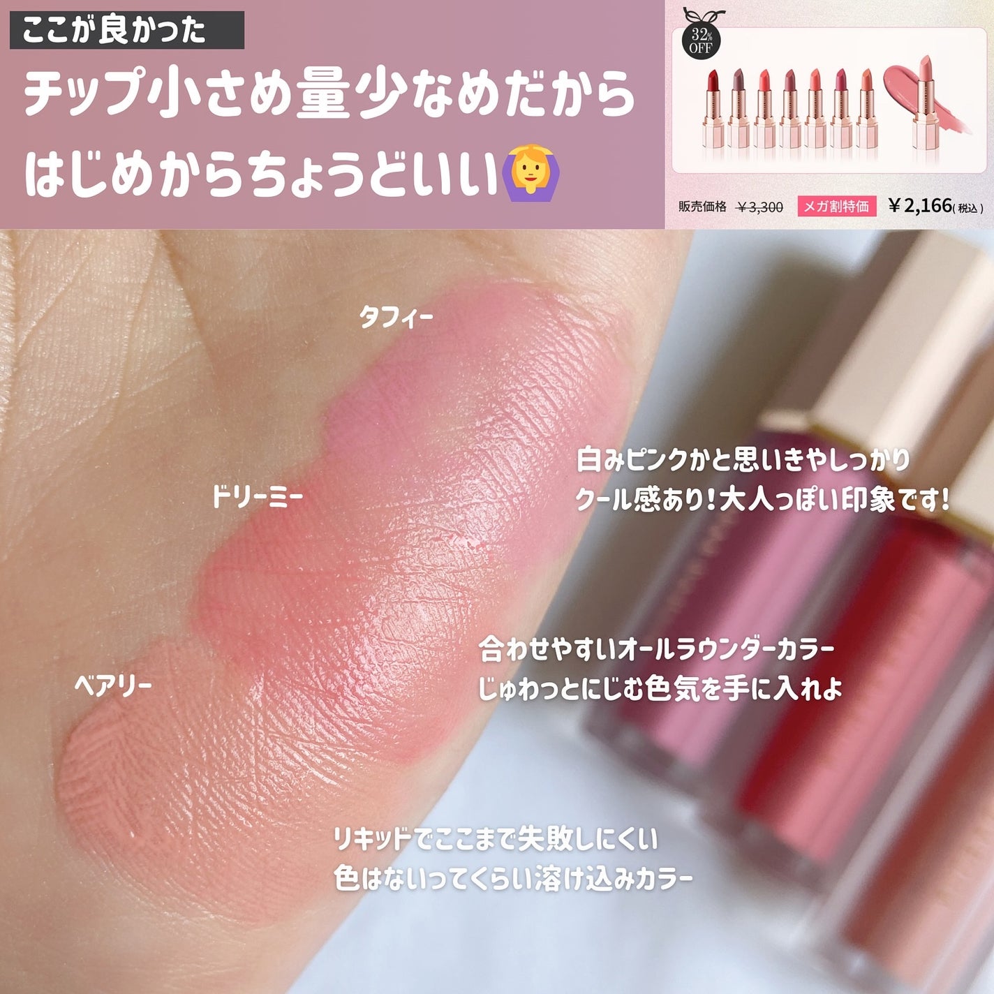 ペタルドロップリキッドブラッシャー/DEAR DAHLIA/リキッドチークを使ったクチコミ(7枚目)