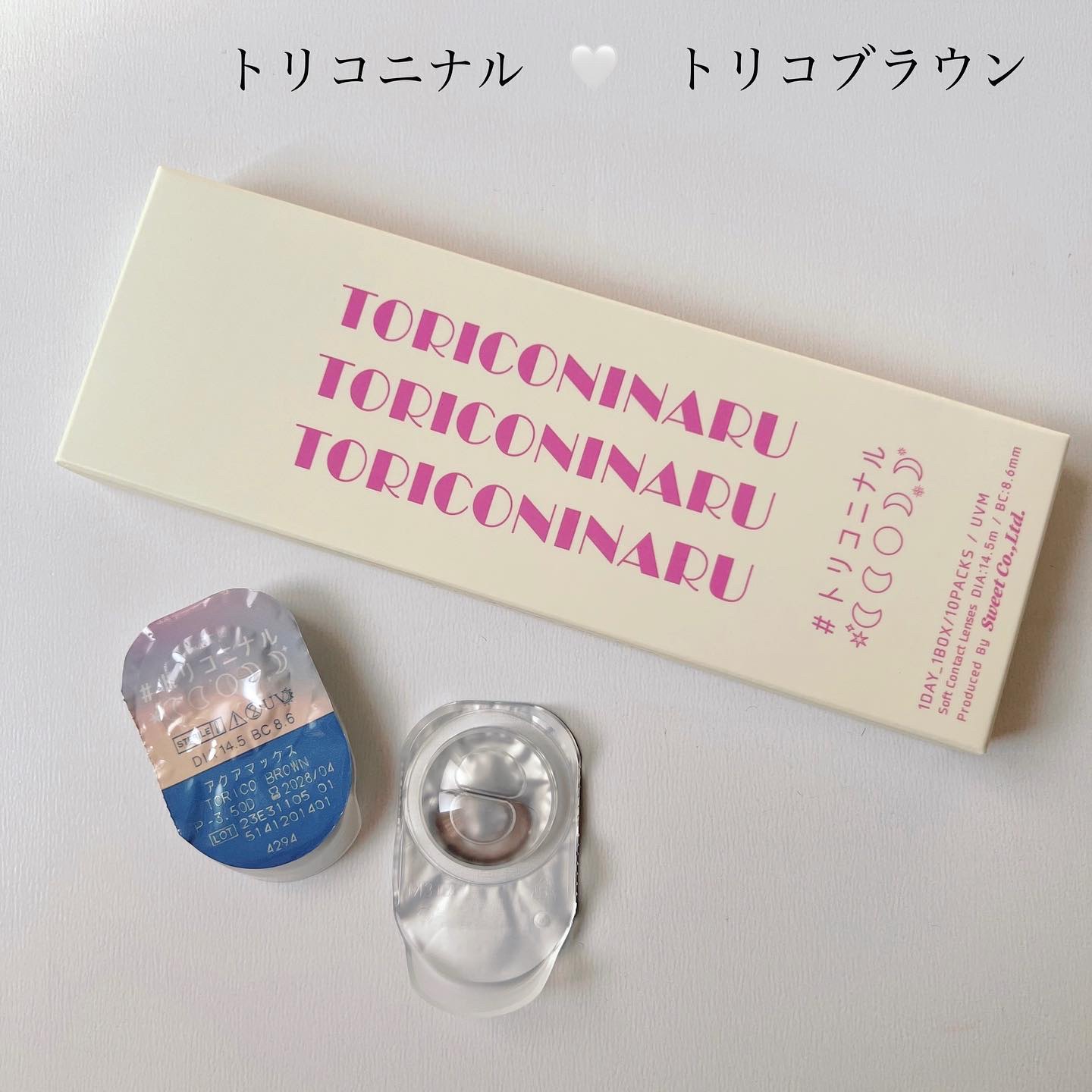 トリコニナル ワンデー/トリコニナル/ワンデー（１DAY）カラコンを使ったクチコミ（1枚目）