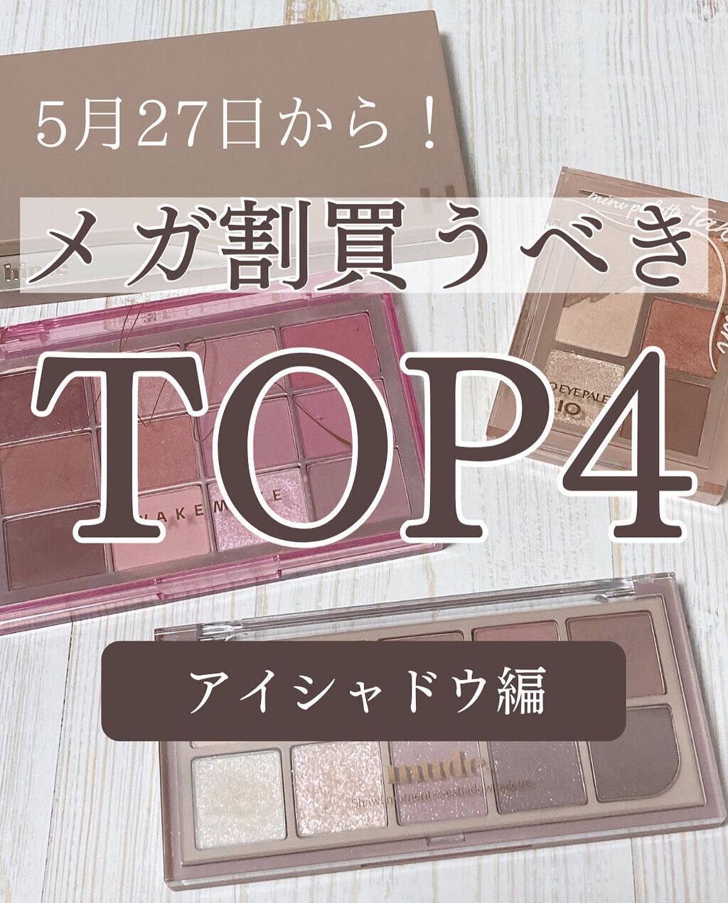 ニューデップスアイシャドウパレット/hince/アイシャドウパレットを使ったクチコミ（1枚目）