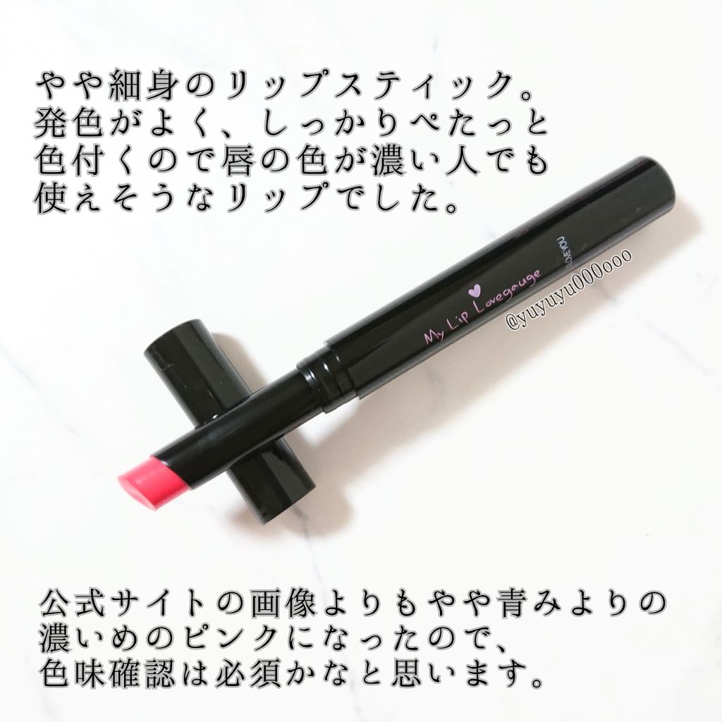 マイ リップラブゲージ/Witch's Pouch/口紅を使ったクチコミ(2枚目)