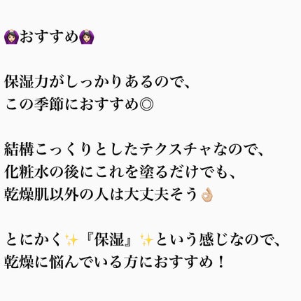 ミノン アミノモイスト モイストチャージ ミルク/ミノン/乳液を使ったクチコミ(3枚目)