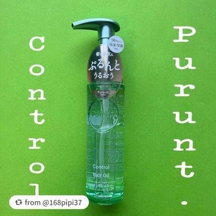 プルント コントロール美容液ヘアオイル/Purunt./ヘアオイルを使ったクチコミ(1枚目)