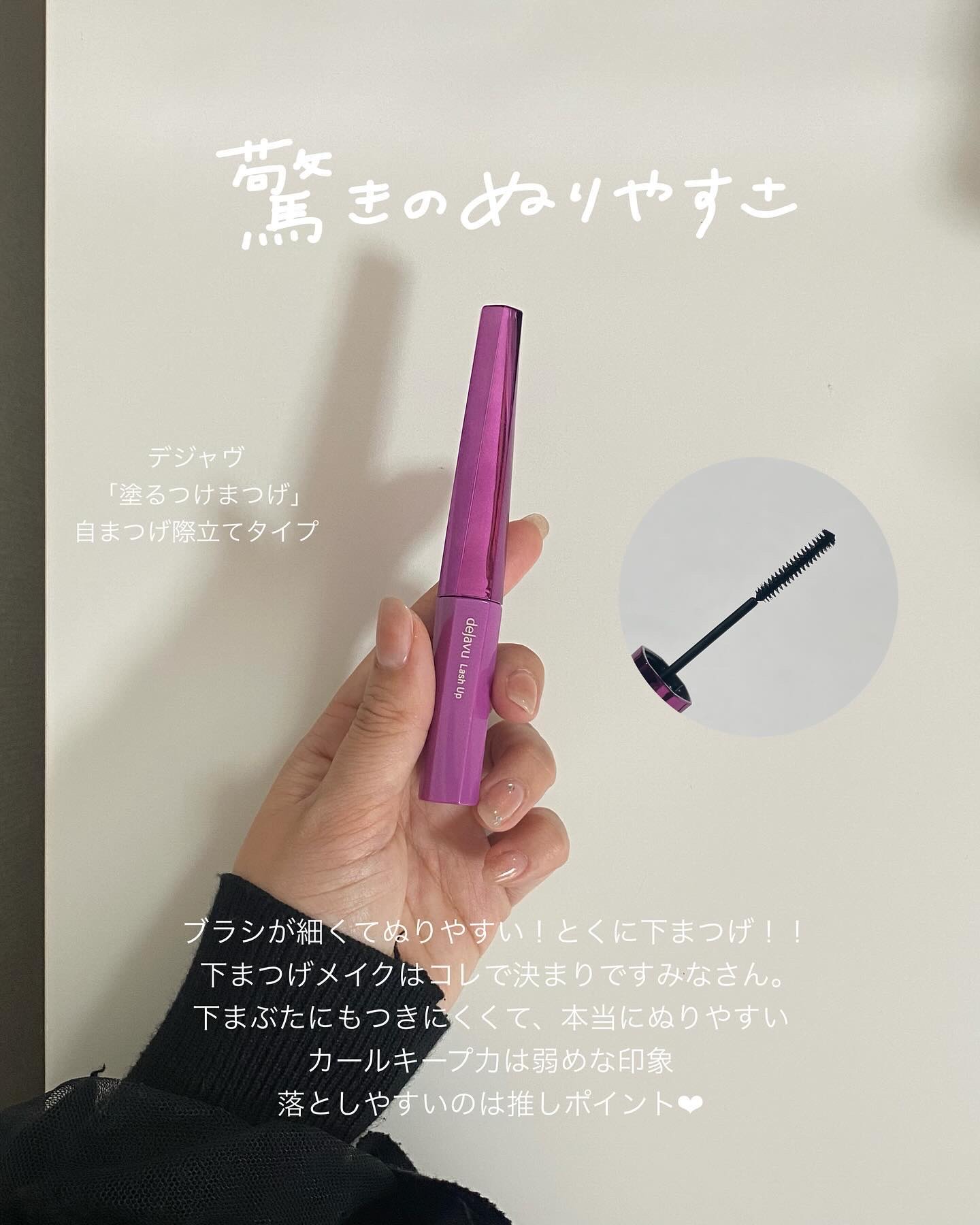 エテュセ アイエディション（マスカラベース）リッチスタイル/ヘルシースタイル/ettusais/マスカラ下地を使ったクチコミ（3枚目）