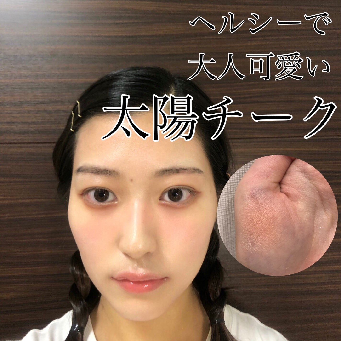 【旧品】パウダーチークス/キャンメイク/パウダーチークを使ったクチコミ(1枚目)