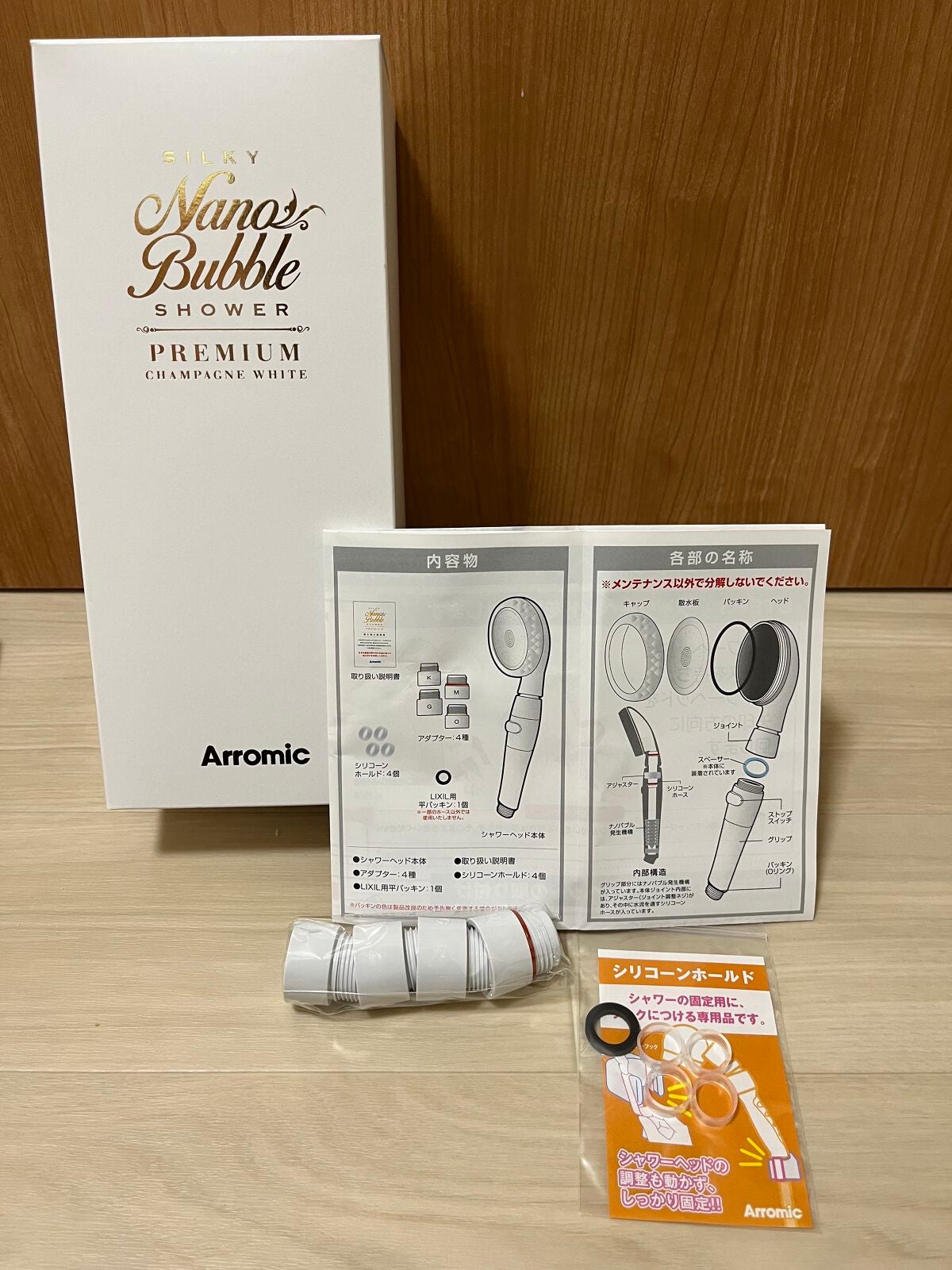 アラミック シルキーナノバブルシャワープレミアム シャンパンホワイト 試してみた】アラミック シルキーナノバブルシャワープレミアム