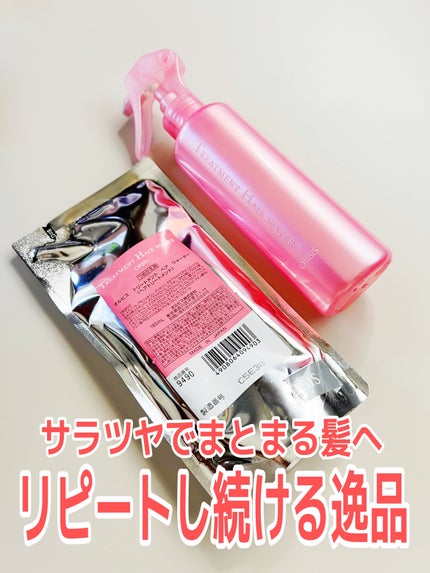 トリートメントヘアウォーター/オルビス/アウトバストリートメントを使ったクチコミ(1枚目)