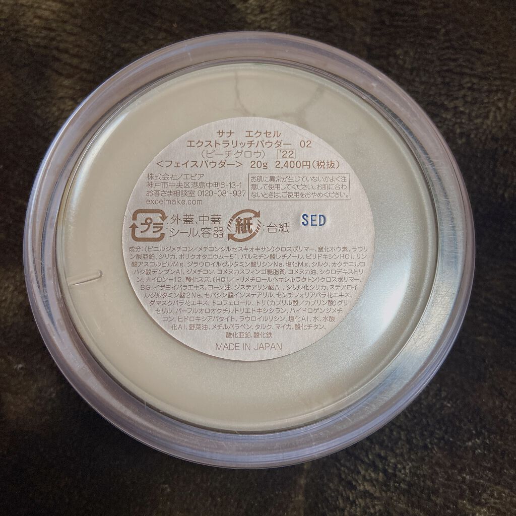 エクストラリッチパウダー　’２２/excel/ルースパウダーを使ったクチコミ（3枚目）