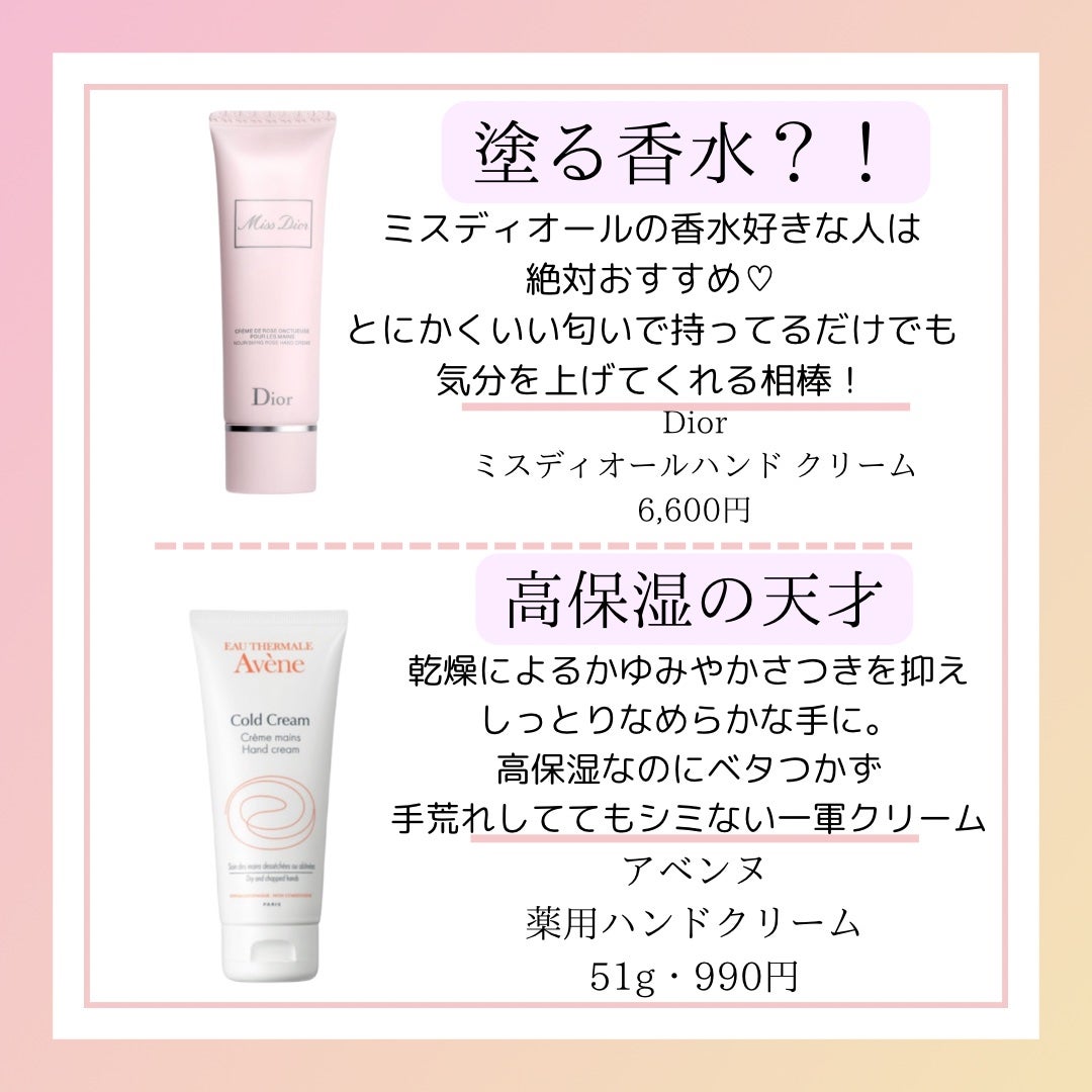 薬用ハンドクリーム/アベンヌ/ハンドクリームを使ったクチコミ(3枚目)